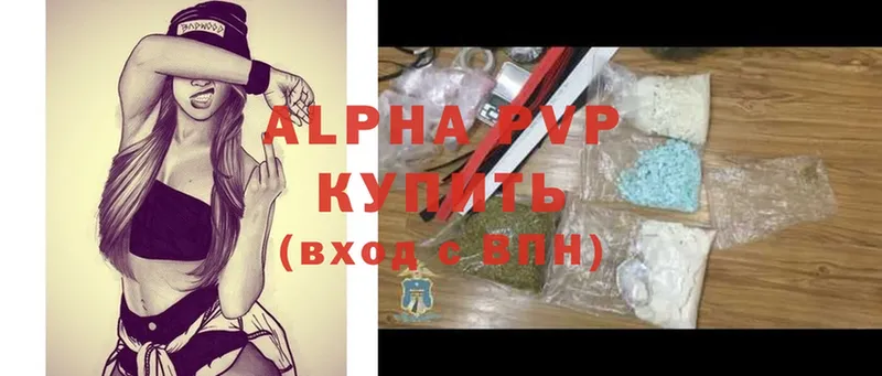 Alfa_PVP кристаллы  купить наркотик  Собинка 